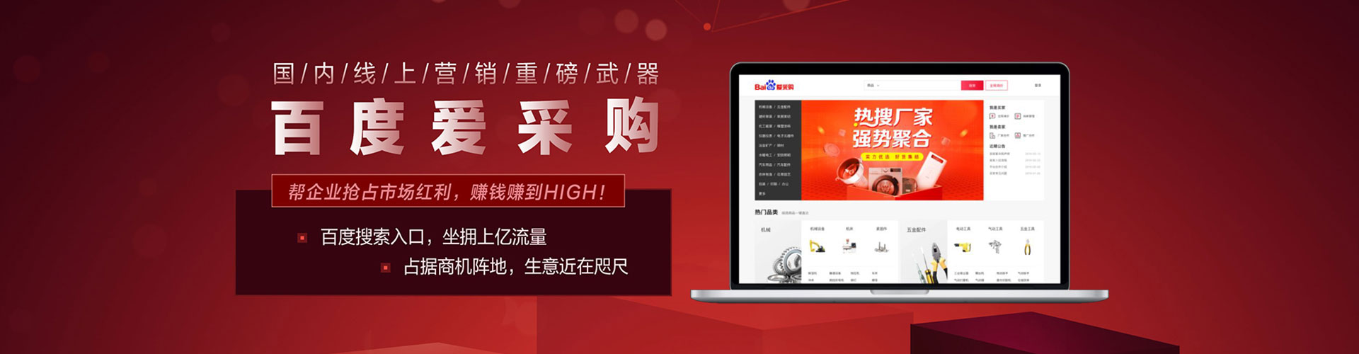 白碱滩百度充值返点